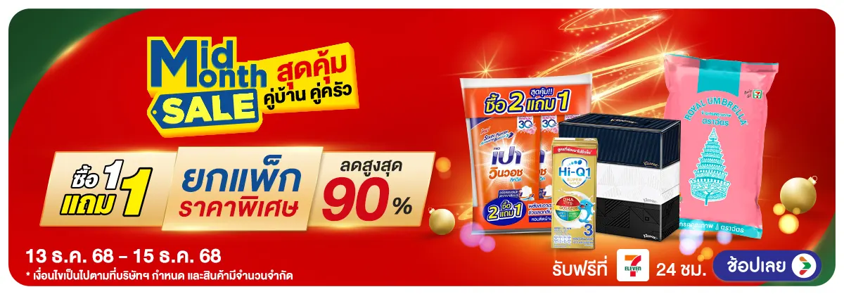 Hero-Mid Month Sale (13 - 15 Dec 25)