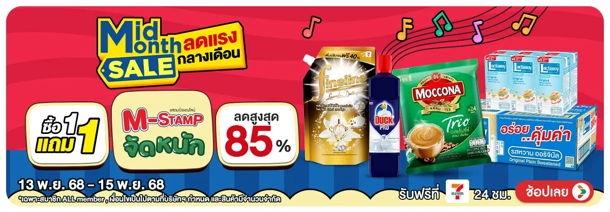 Hero-Mid Month Sale (13 - 15 Nov 25)