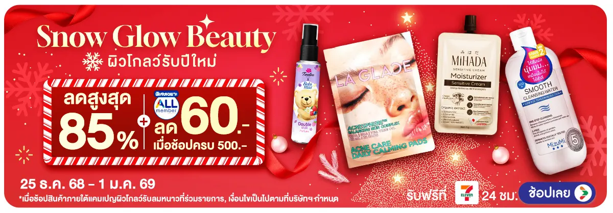 Hero-Snow Glow Beauty (25 Dec 25 - 1 Jan 26)