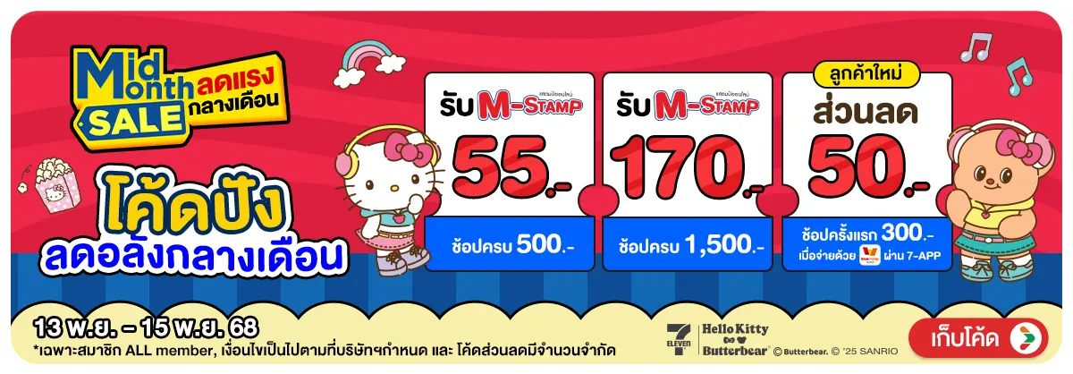 Hero-Mid Month Sale Code (13 - 15 Nov 25)