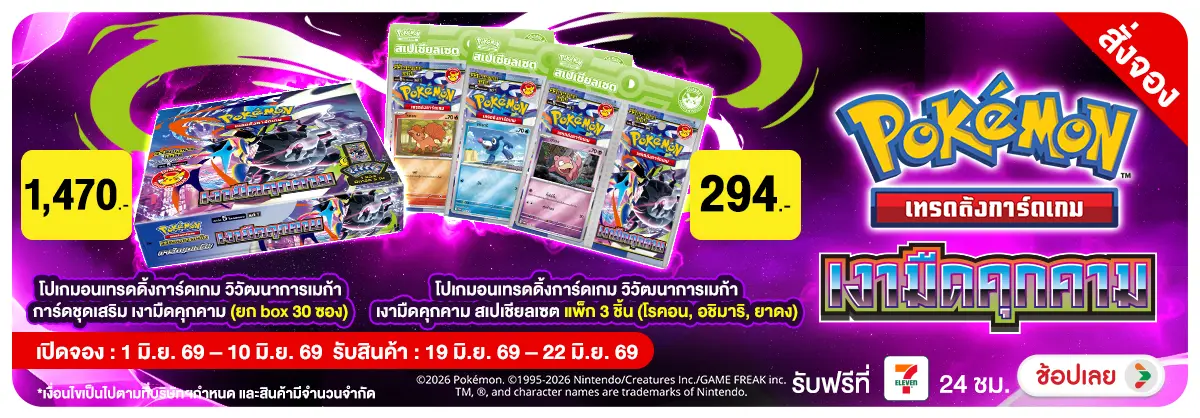 Hero-NON- Pre-OrderPokemonCard(30) 01.06.2026-11.06.2026 H12