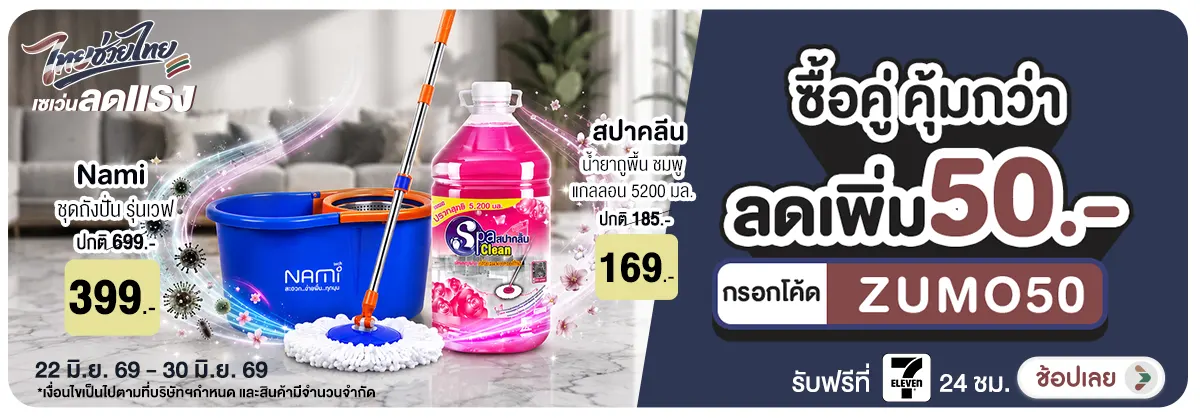 Hero-NON- เซตปั่นสะอาดครบจบเรื(119) 22.06.2026-01.07.2026 H12