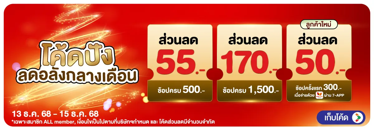 Hero-Mid Month Sale Code (13 - 15 Dec 25)