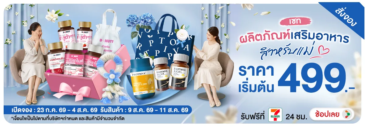 Hero-NON- Pre-orderเซทผลิตภัณฑ(44) 24.07.2026-05.08.2026 H12