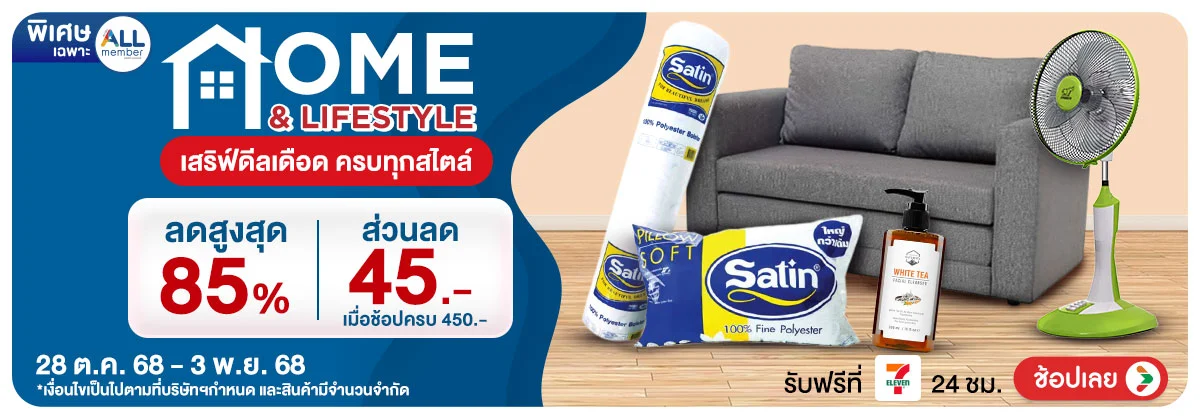 Hero-Home and Lifestyle (28 Oct - 3 Nov 25)