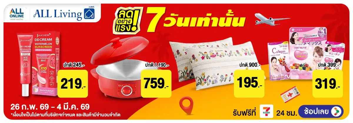 ลดอย่างแรง 7 วัน Lif(653) 26-04.03.26 H60