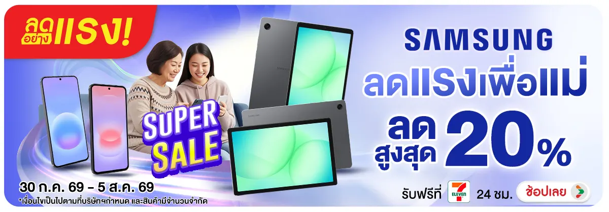 Hero-NON-ลดอย่างแรง Samsung Super Sale 30-05.08.26 H12