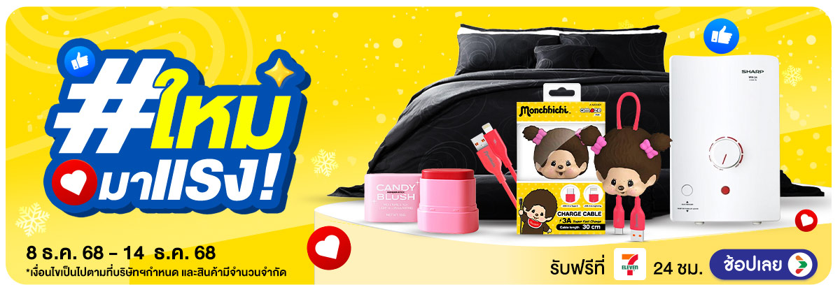 Hero-ใหม่มาแรง (8 - 14 Dec 2025)