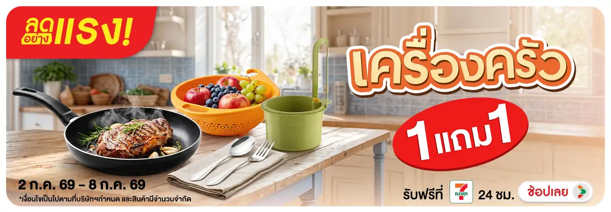 ลดอย่างแรง-NON ลดอย่างแรงเครื่องครั(109) 02.07.2026-09.07.2026 H12