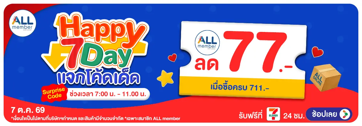 Hero-ทุกวันที่ 7 แจกโค้ดเด็ด Surprise Code (7 Oct 26)