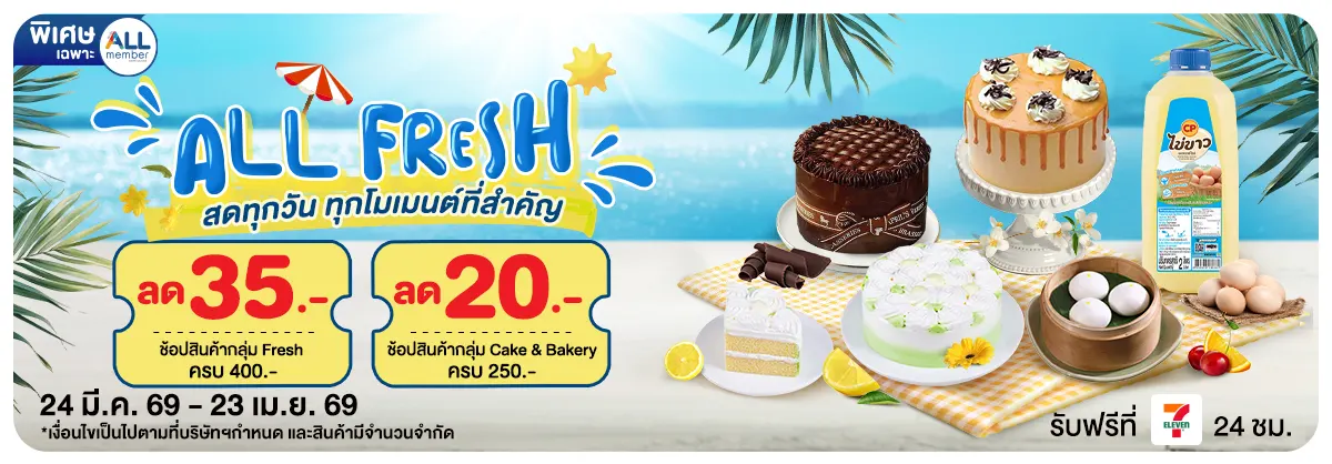 ALL Fresh (24 Mar - 23 Apr 26)