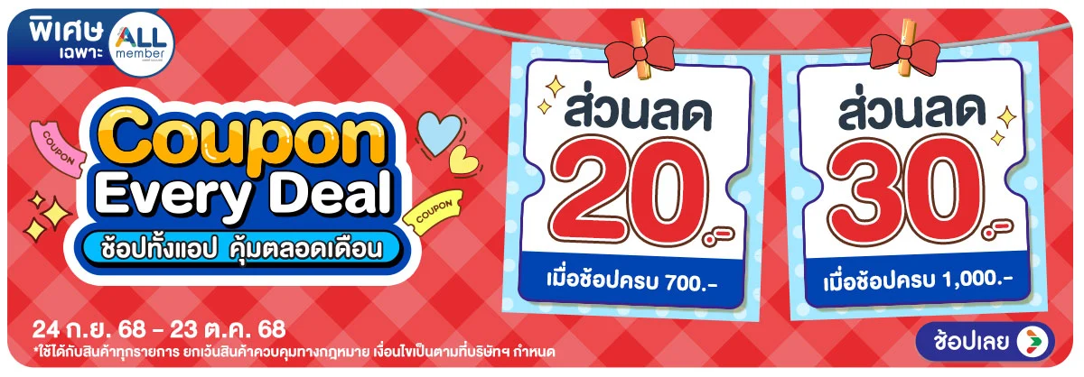 Corp-banner-Special Coupon (24 Sep - 23 Oct 25)