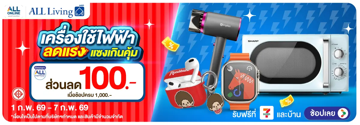 Hero-มหกรรมเครื่องใช้ไฟฟ้า (1 - 7 Feb 26)