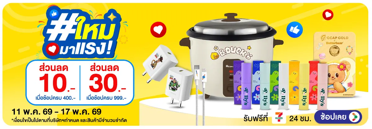 Hero-ใหม่มาแรง (11 - 17 May 26)