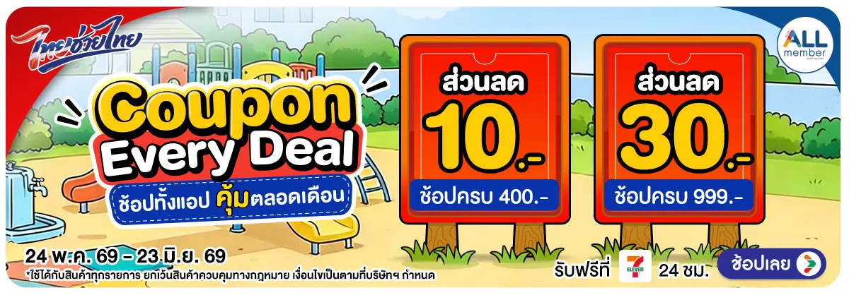 Banner-corp-Special Coupon (24 May  - 23 June 26)