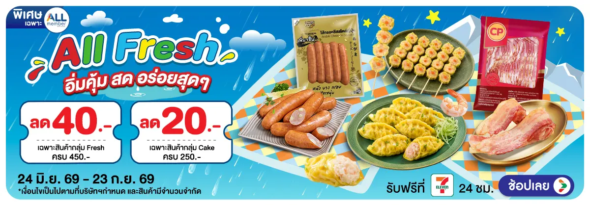 Hero-ALL Fresh (24 June - 23 Sep 26)
