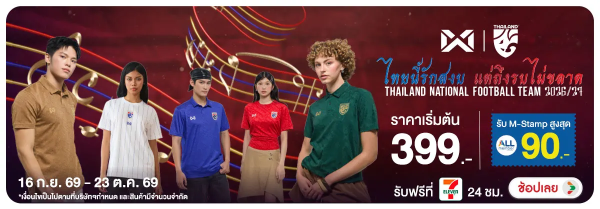 Hero-NON-Warrix เสื้อเชียร์ทีมชาติไทย 26/27 16-23.10.2026 H12