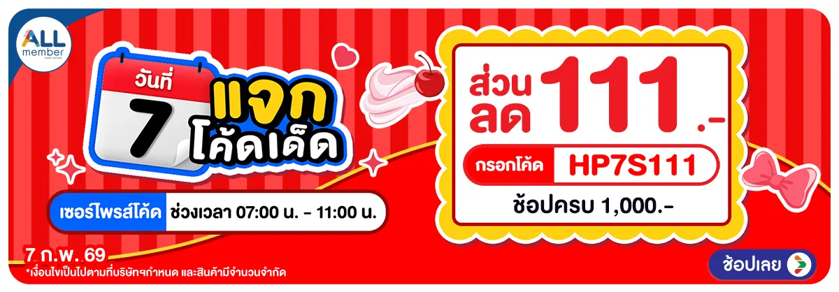 Hero-ทุกวันที่ 7 แจกโค้ดเด็ด Surprise Code (7 Feb 26)