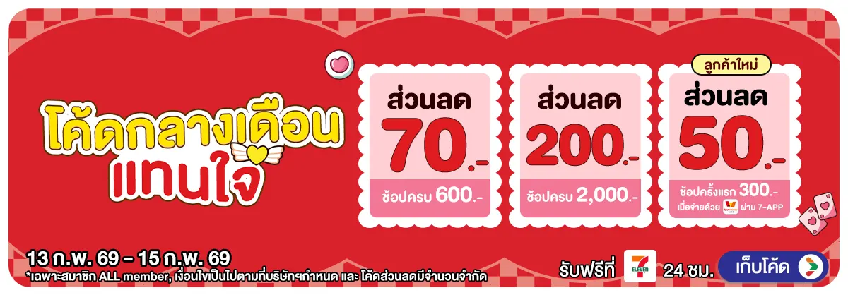 Hero-Mid Month Sale Code (13 - 15 Feb 25)