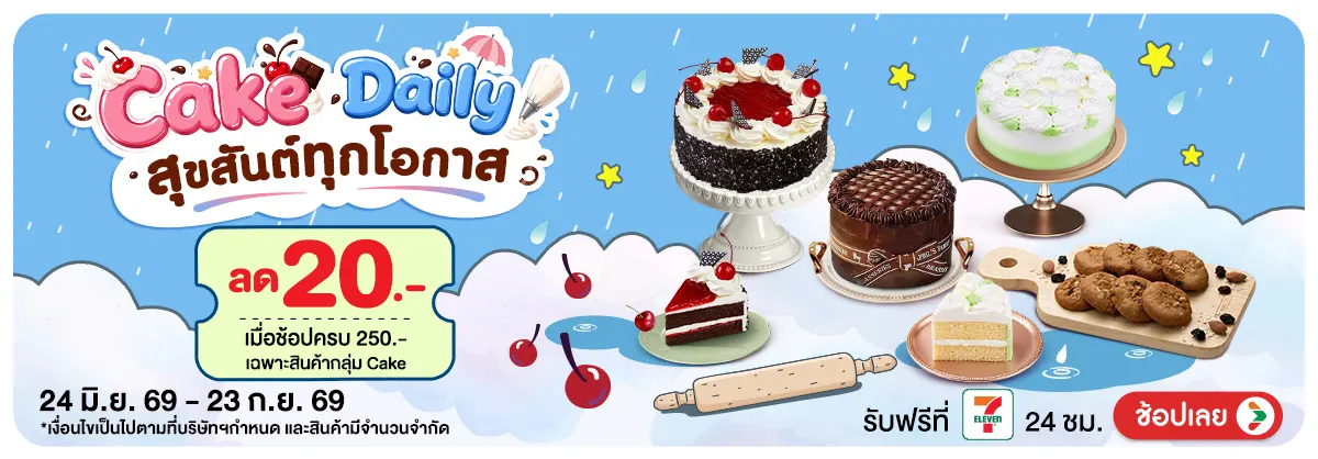 Hero-Cake Daily (24 June - 23 Sep 26)