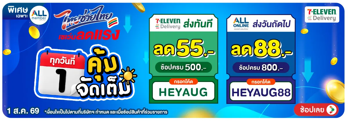 Hero-O2O Delivery (1 Aug 26)