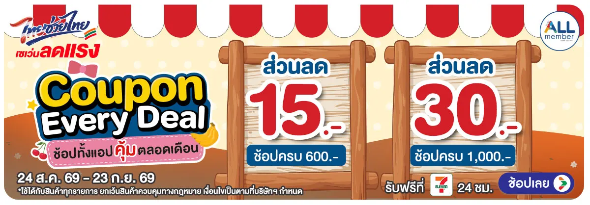 Hero-Special Coupon (24 Aug - 23 Sep 26)