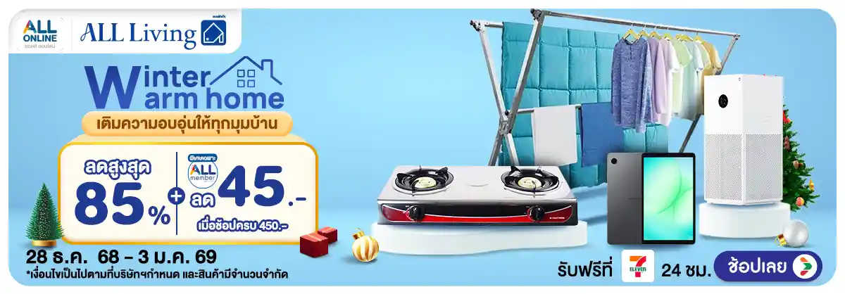 Hero-Winter warm home  (28 Dec - 3 Jan 26)