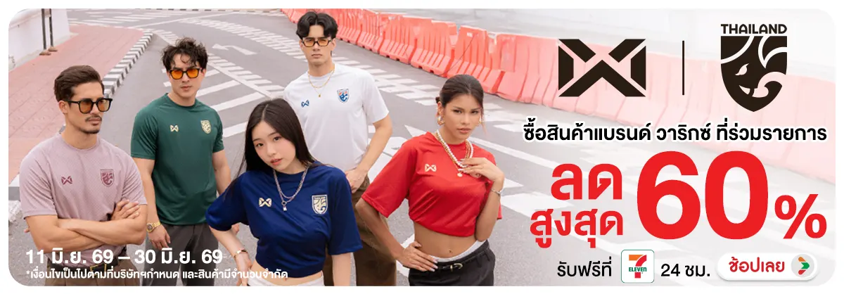 Hero-NON- Warrixราคาพิเศษสินค้(24) 11.06.2026-01.07.2026 H12