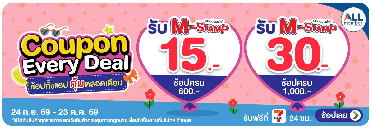 Hero-Special Coupon (24 Sep - 23 Oct 26)