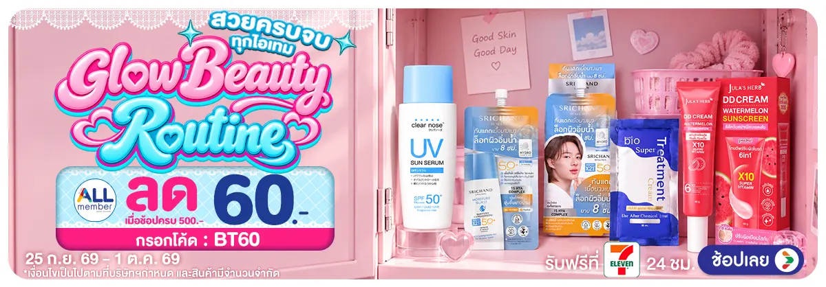Hero-Glow Beauty Routine (25 Sep - 1 Oct 26)