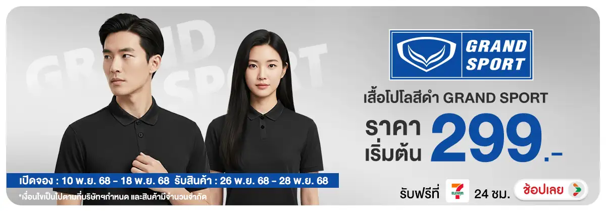 Hero-NON-Pre-Order GRAND SPORT เสื้อโปโลดำ-1018.11.25 H12