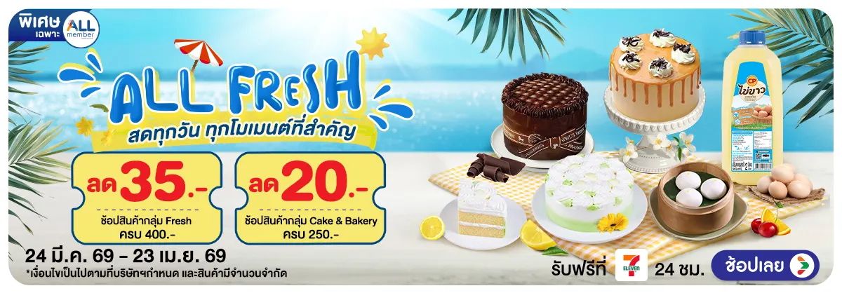 Hero-ALL Fresh (24 Mar - 23 Apr 26)