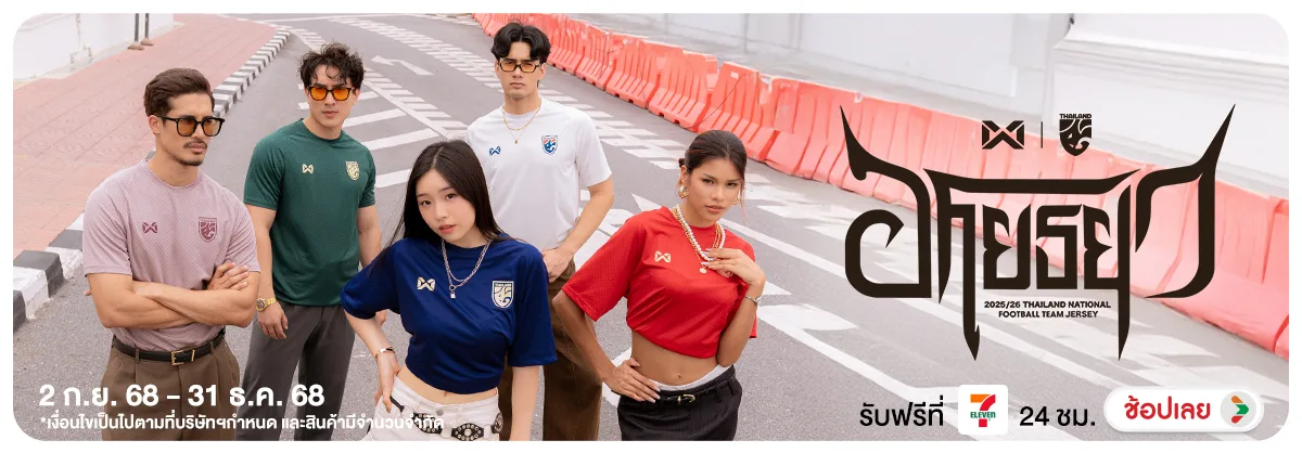 Hero-NON-Thailand National Fo 0231.12.25 H12