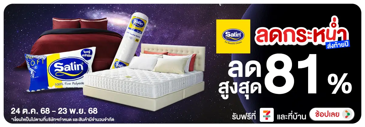 Hero-NON-Satin ลดกระหน่ำส่งท้ 2423.11.25 H12