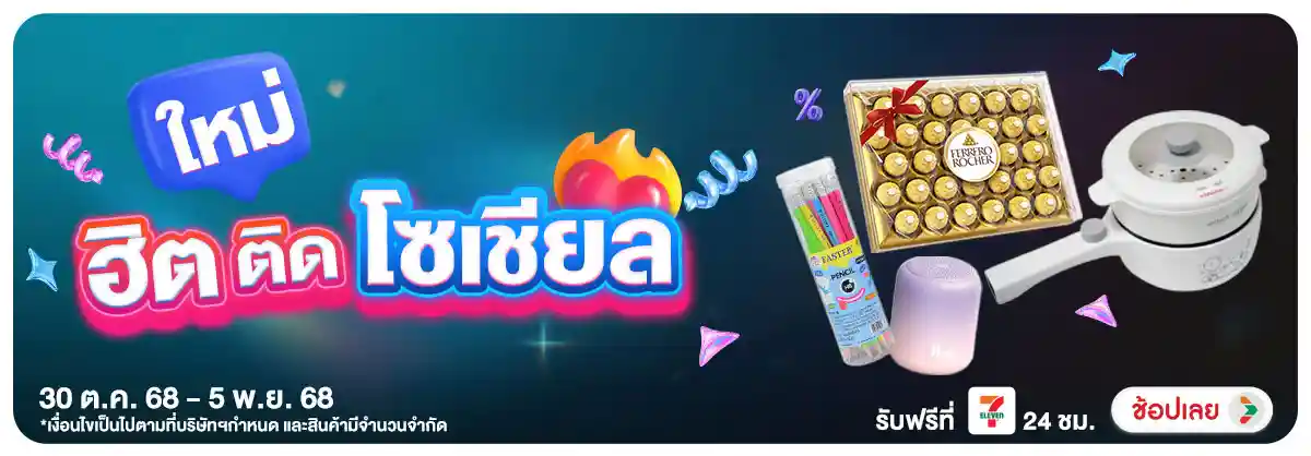 Hero-ใหม่แกะกล่อง (1 Nov 25)