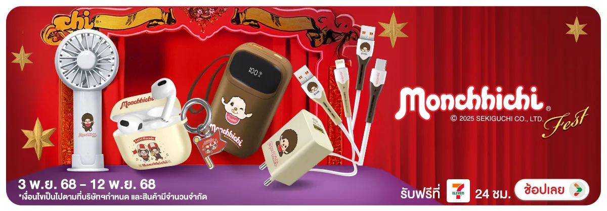 Hero-Monchhichi Fest  (3-10 Nov 2025)