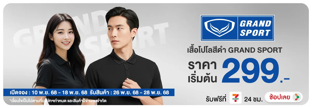 Hero-NON-Pre-Order GRAND SPORT เสื้อโปโลดำ-1018.11.25 H12