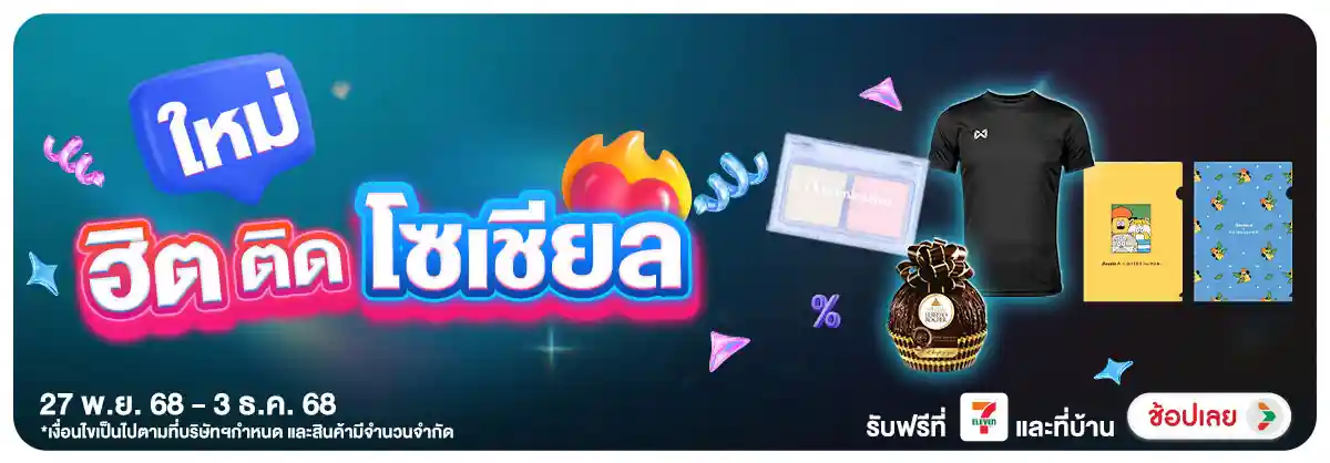 Hero-ใหม่แกะกล่อง (27 Nov - 3 Dec 25)