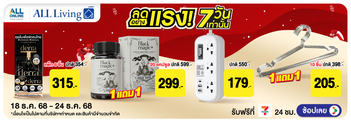 Hero-ลดอย่างแรง 7 วัน-Non-(18 Dec to 24 Dec 2025)