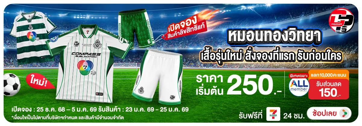 Hero-NON-PreOrder เสื้อและกาง 2505.01.25 H12