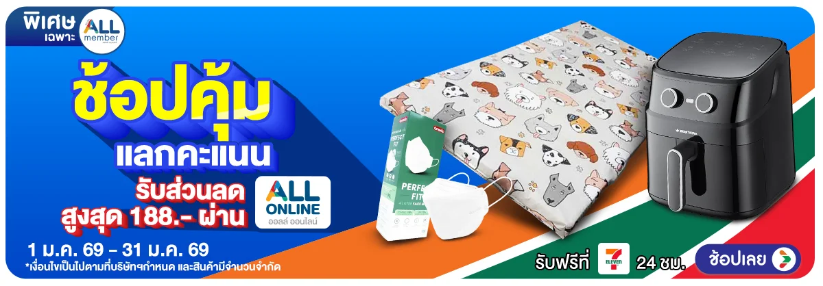 Hero-POINT 10,000 คะแนน ​  แลกซื้อสินค้าราคาพิเศษ (1-31 Jan 26)