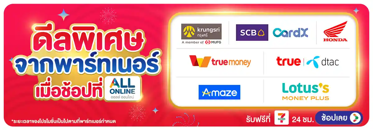 Hero-รวมสิทธิ์พิเศษ Partner (1-31 Jan 26)