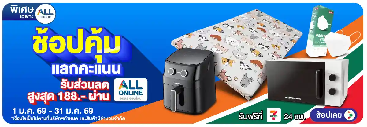 Hero-ALL POINT 10,000 คะแนน ​  แลกซื้อสินค้าราคาพิเศษ (1-31 Jan 26)