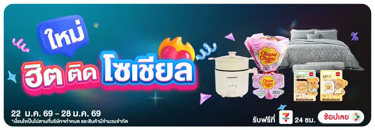 Hero-ใหม่แกะกล่อง (23 Jan 26)