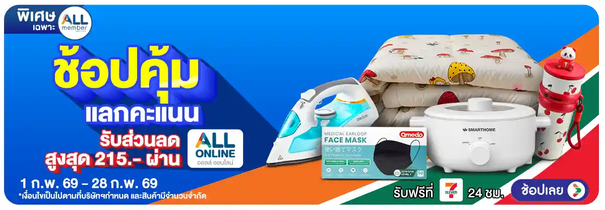 Hero-ALL POINT 10,000 คะแนน ​  แลกซื้อสินค้าราคาพิเศษ (1-28 Feb 26)