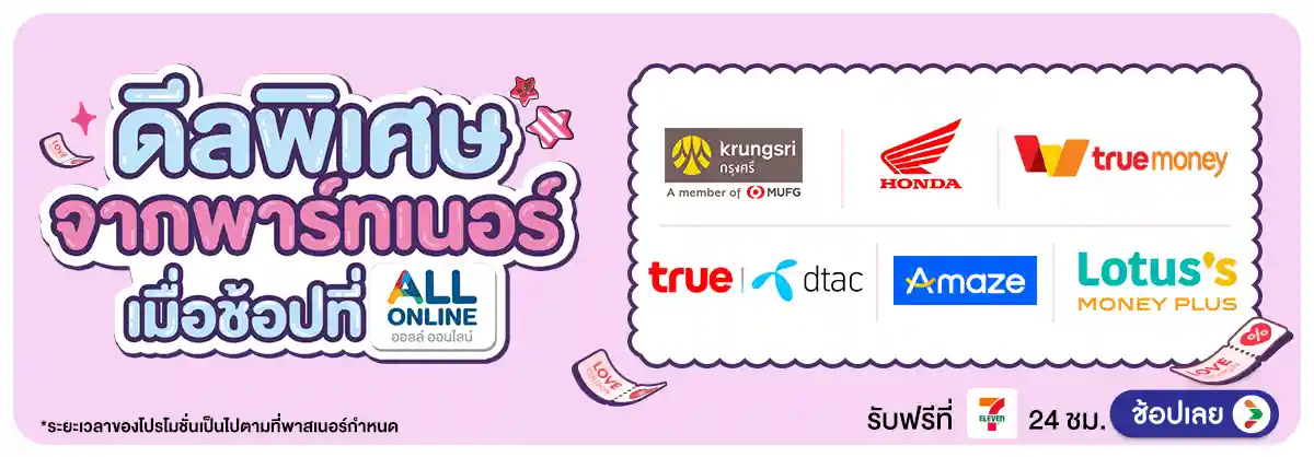 Hero-รวมสิทธิ์พิเศษ Partner (1 - 28 Feb 26)