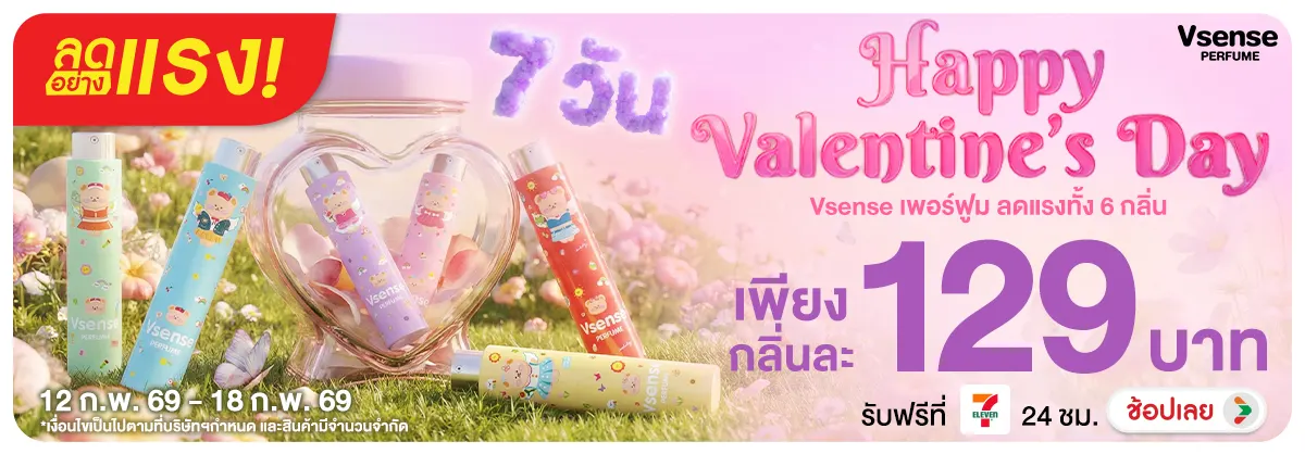 Hero-NON-ลดอย่างแรง 7 วัน Happy Valentines Day 1218.02.26 H12