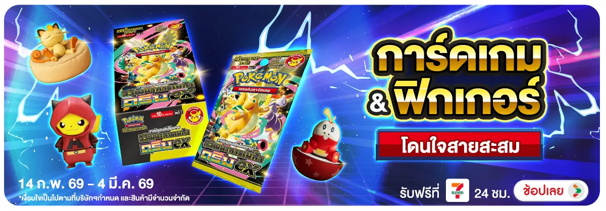 Hero-NON- การ์ดเกมฟิกเกอร์โดนใ(6) 14.02.2026-05.03.2026 H12