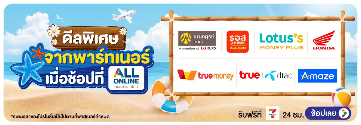 Hero-รวมสิทธิ์พิเศษ Partner (1-31 Mar 26)