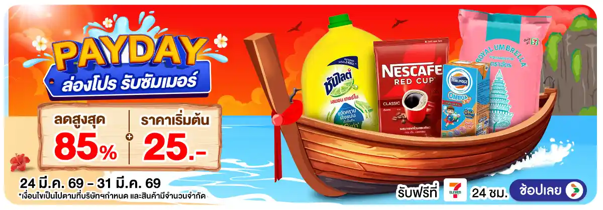Hero-PAYDAY (24 Mar - 23 Apr 26)